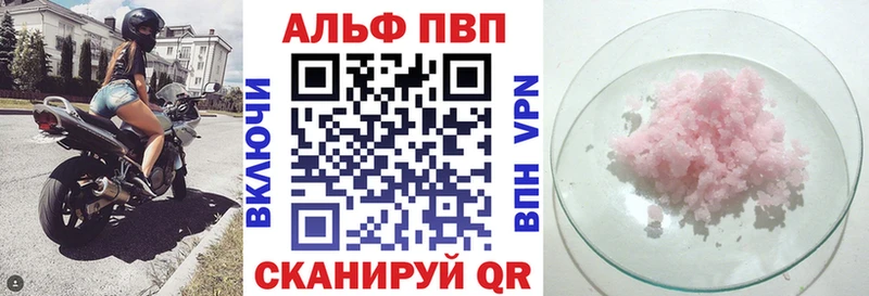 Alpha PVP VHQ  Красноуфимск 