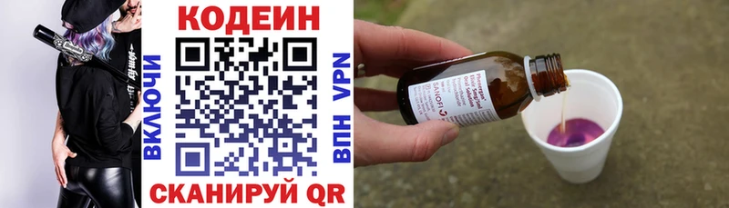 Кодеиновый сироп Lean Purple Drank Красноуфимск
