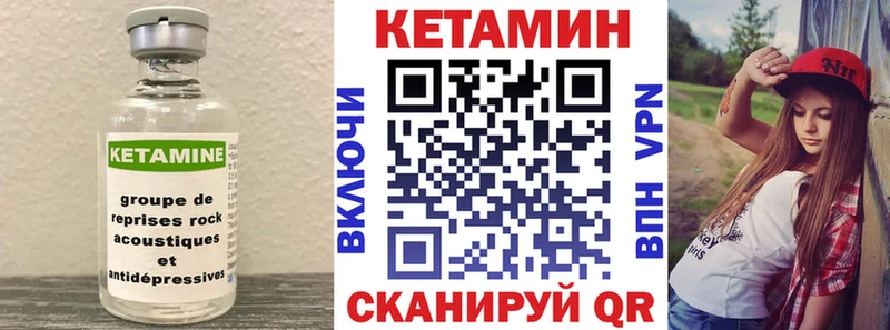 Кетамин ketamine  Красноуфимск 